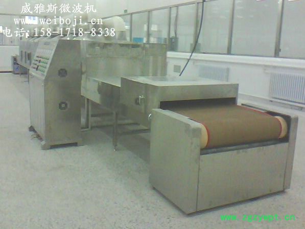 威雅斯VYS-40HM名贵中药材微波烘干设备图5