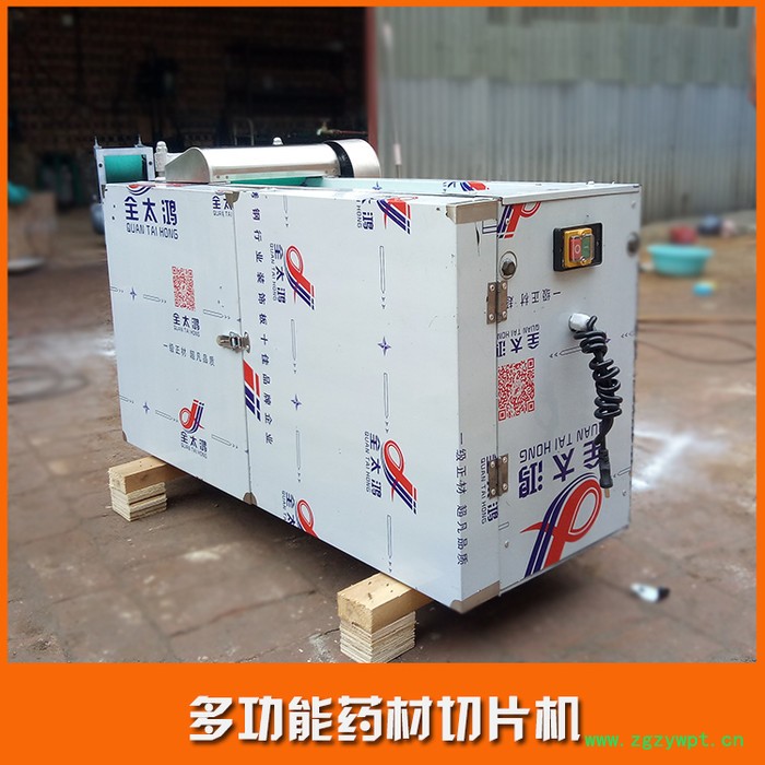 全自动药材切断机 商用多功能中药材切片机 中草药根茎类切段机图4