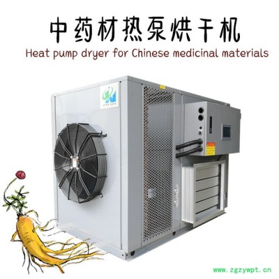中药材烘干机