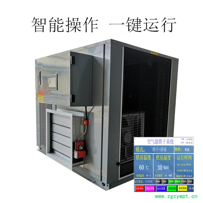 中药材烘干机图4