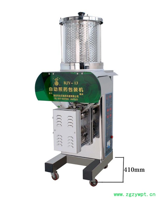 万延 中药包装机  多功能包装机  质量保障  价格从优 中药包装机厂家图5