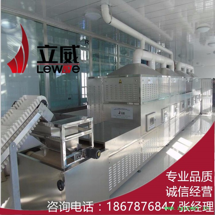 山东立威**中药饮片微波干燥杀菌设备图3