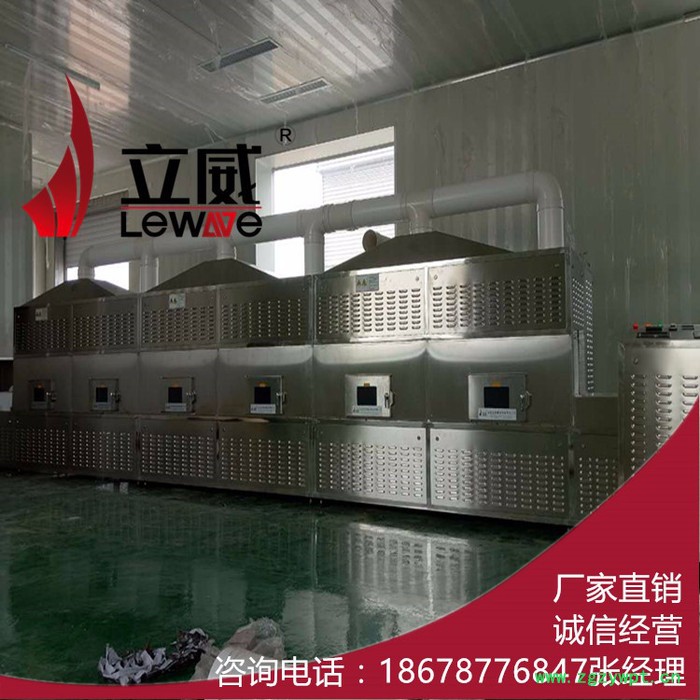 山东立威**中药饮片微波干燥杀菌设备图2