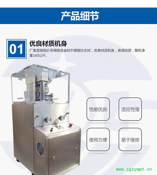 ZP系列加强型中药压片机,全自动泡腾片压片机糖果片压片机图2