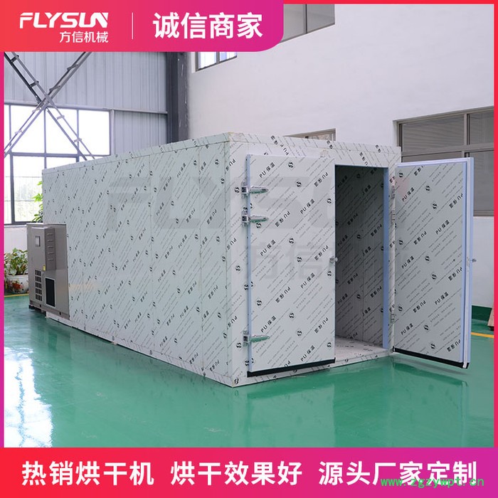 药材专用烘干机设备 药材烘干室 中药材烘干房 方信机械fx-47图5