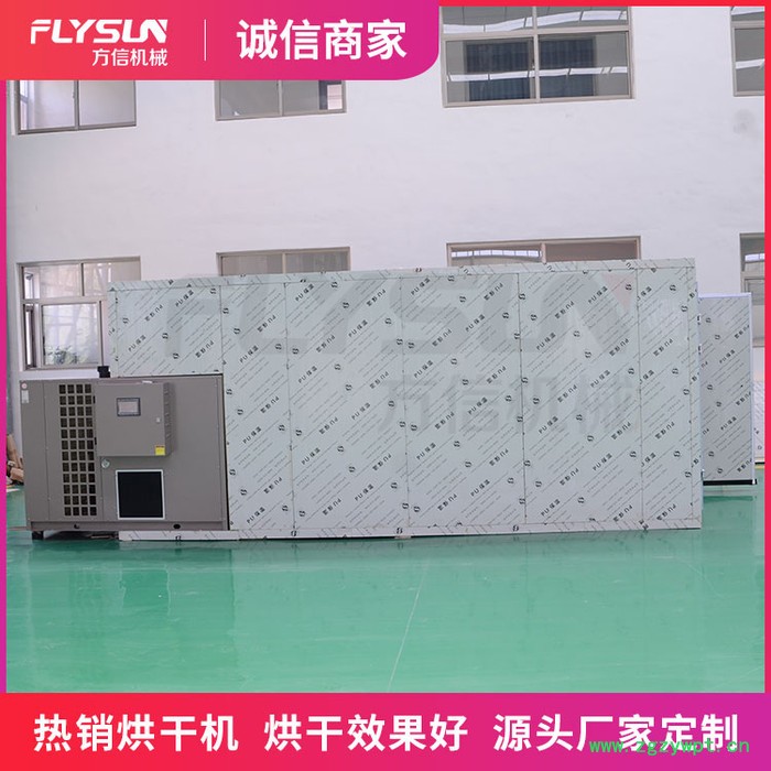 药材专用烘干机设备 药材烘干室 中药材烘干房 方信机械fx-47图4