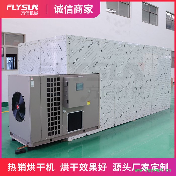 药材专用烘干机设备 药材烘干室 中药材烘干房 方信机械fx-47图3