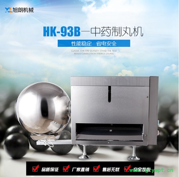 旭朗HK-93B中药制丸机不锈钢小型中药制丸机价格食品制丸机图片图3