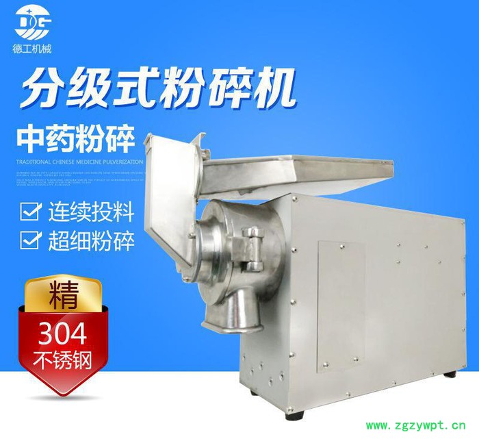 FSJ-140不锈钢分级式粉碎机大型中药流水式粉碎机中药材粉碎机图3