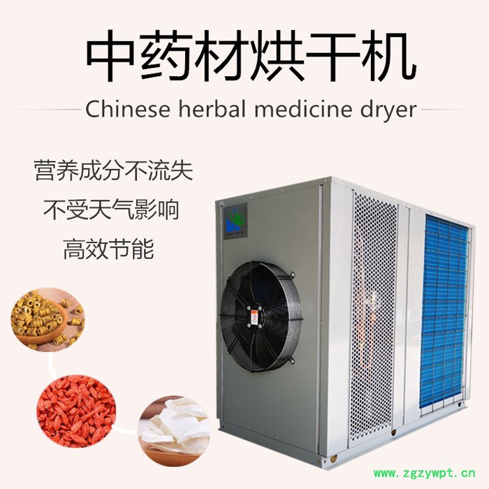 中药材烘干机 大型药材烘干设备图3