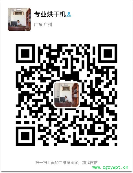 广州直供中药材烘干机药材干燥图2