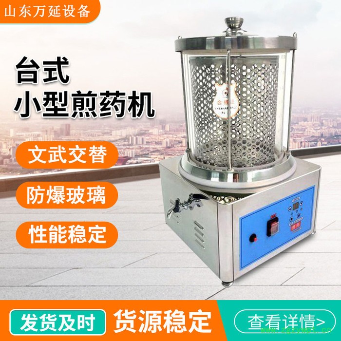 供应菏泽小型中药煎药机 煎药机   小型煎药机定制  质量保障  欢迎来电咨询图3