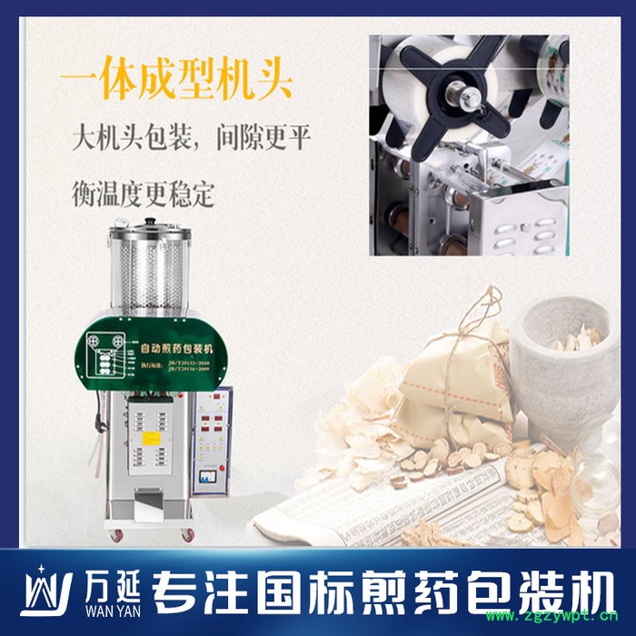 万延20升中药煎药机自动煎药包装机药房煎药机图4