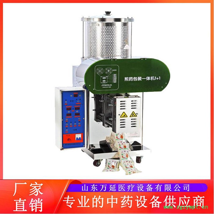 万延20升中药煎药机自动煎药包装机药房煎药机图5