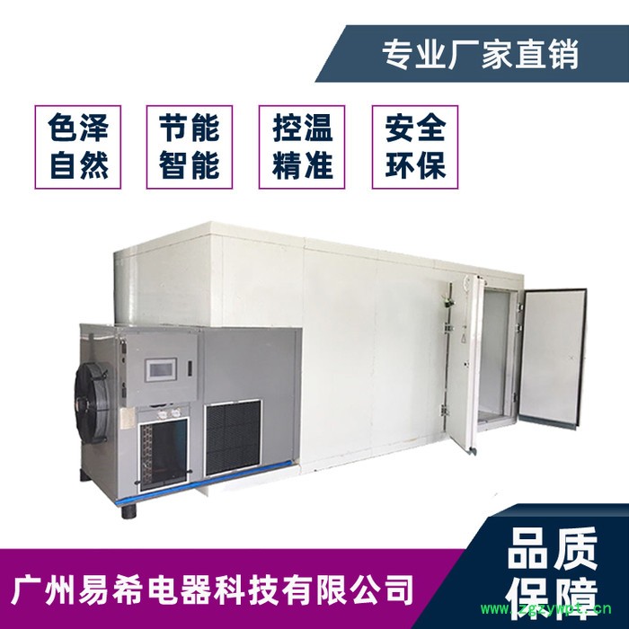 河南 中药材烘干机