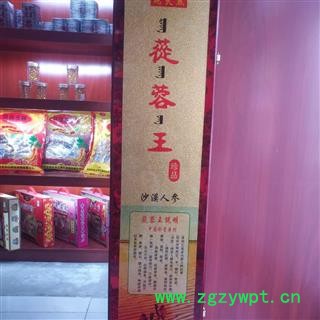 安祁名药精选野生软肉苁蓉  精品礼盒图2