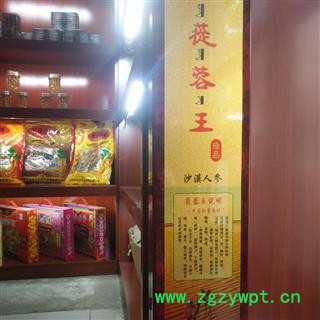 安祁名药精选野生软肉苁蓉  精品礼盒