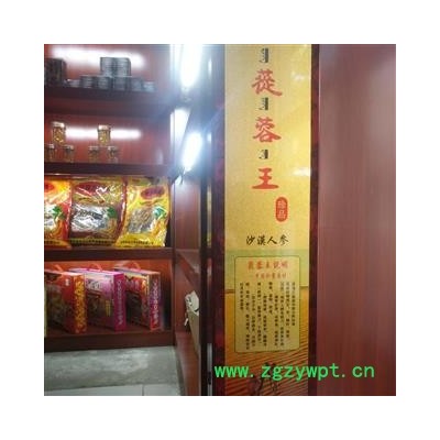 安祁名药精选野生软肉苁蓉  精品礼盒