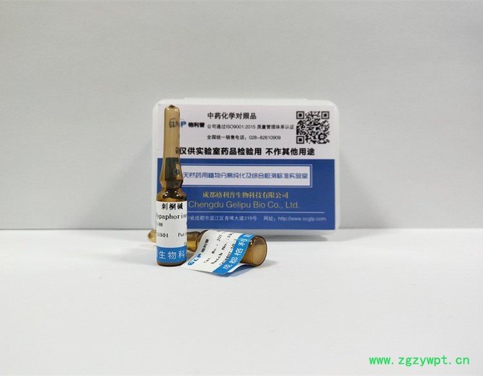 刺桐碱 中药对照品 天然产物