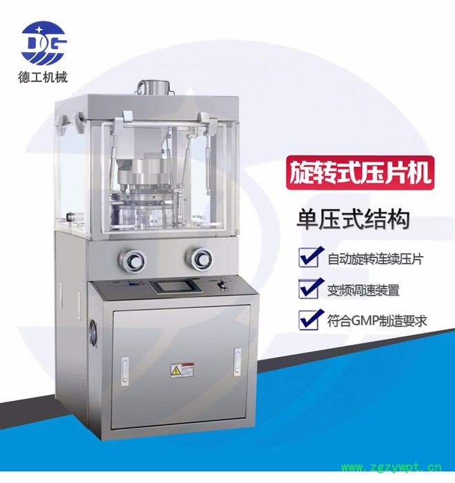 ZPW8中药材制片机 广州压片机 中药材压片机图4