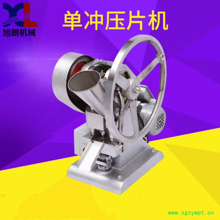 旭朗 小型中药粉末压片机中药粉压片机价格图2