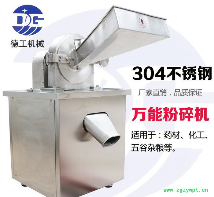 经销 五谷杂粮中药打粉机 流水式不锈钢中小型中药粉碎图2