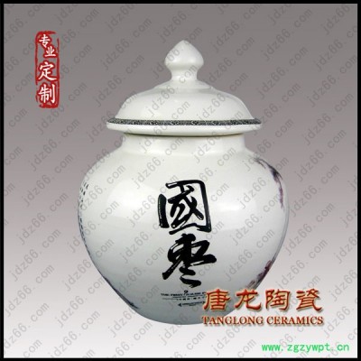 装中药材的陶瓷药罐 定做加字的瓷器药罐