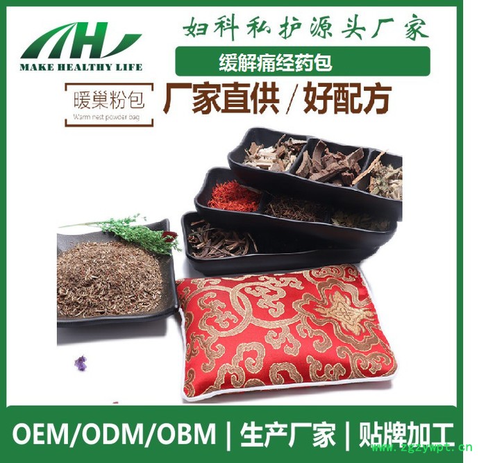 身体护理中药包瘦瘦包肩颈包护肾热敷包妇科包养巢包暖宫包 热敷药包 中药热敷包图5