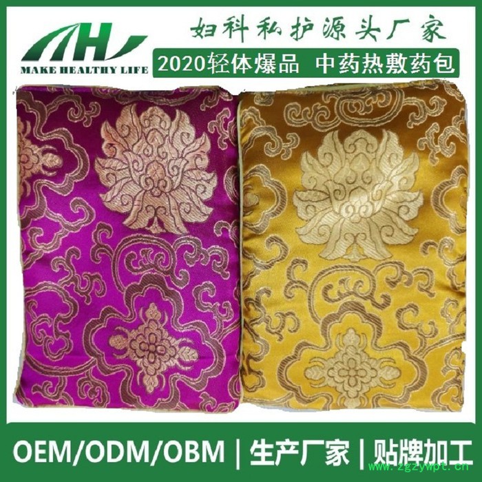 身体护理中药包瘦瘦包肩颈包护肾热敷包妇科包养巢包暖宫包 热敷药包 中药热敷包图2