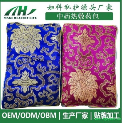 身体护理中药包瘦瘦包肩颈包护肾热敷包妇科包养巢包暖宫包 热敷药包 中药热敷包