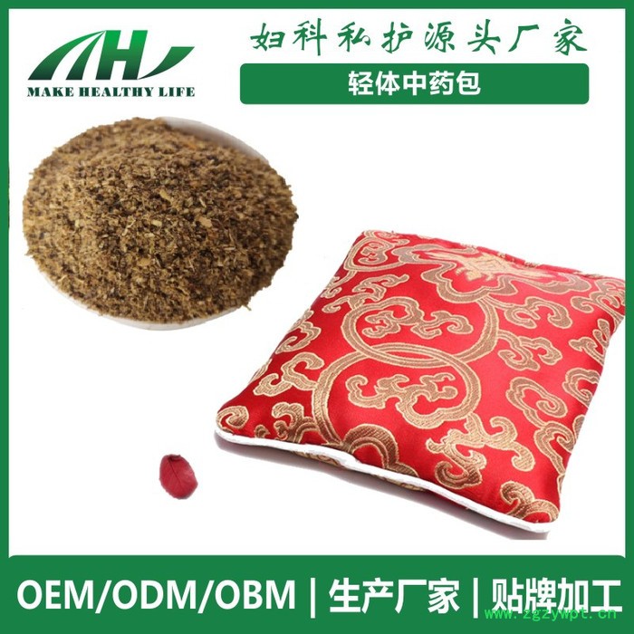 身体护理中药包瘦瘦包肩颈包护肾热敷包妇科包养巢包暖宫包 热敷药包 中药热敷包图4