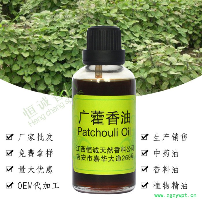 供应广藿香油 中药油 挥发油 植物精油图3