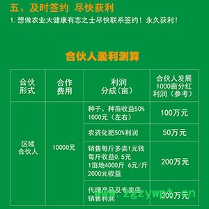 药材种植 中药材种植 免费种植图3