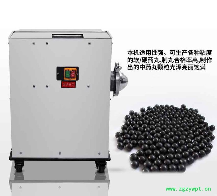 伊春中药水丸药丸机图片图2