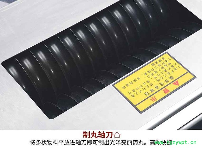 湖南全自动制丸机,长沙全自动制丸机,广州旭朗中药制丸机图6