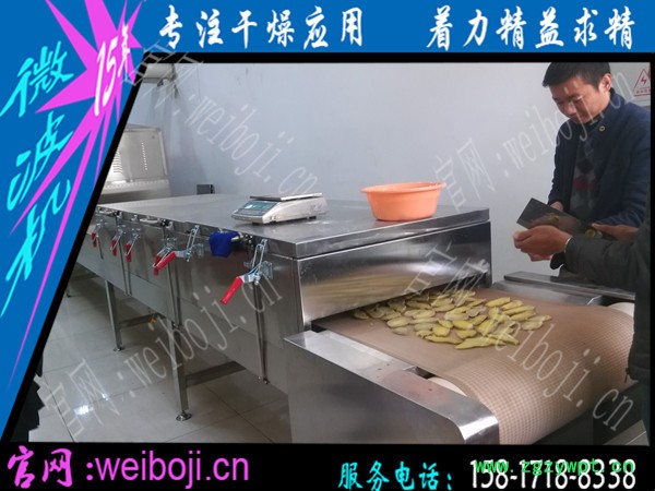 新一代节能环保中药材烘干干燥设备图2