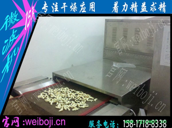 新一代节能环保中药材烘干干燥设备图3