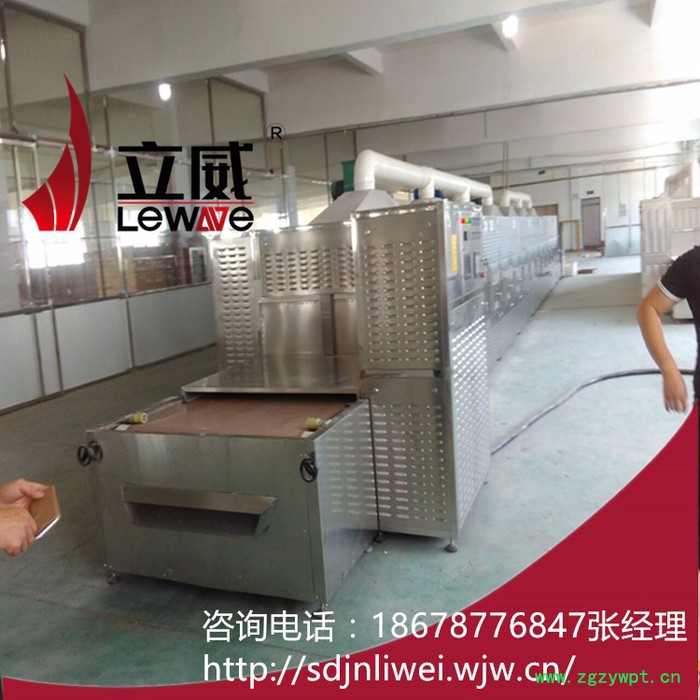 中药饮片烘干杀菌用微波烘干杀菌设备的优势图2