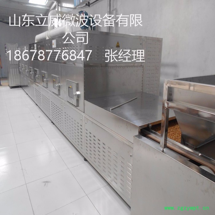 山东立威生产中药饮片微波干燥杀菌设备图2