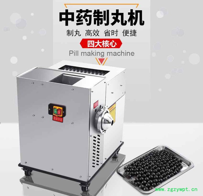 求购中药水丸药丸机价格实惠图4