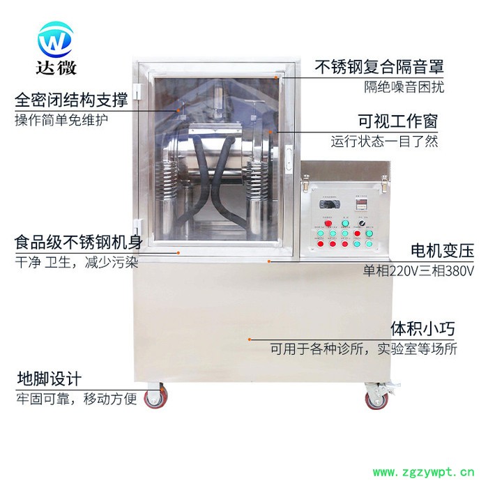 ** 高品质 达微机械 XDW-6B 不锈钢 中药 细胞破壁机 低温超微粉碎机 小型中药微粉机图3