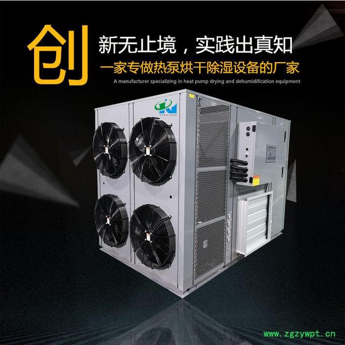 科能 云南中药材烘干机 药材烘干房设备 药材干燥设备图2