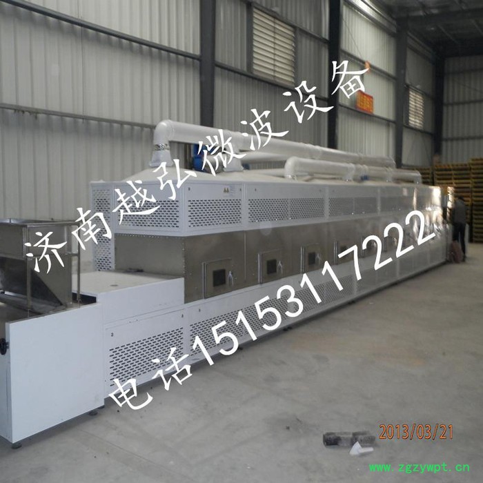 越弘YH-50kw中药饮片微波烘干设备 质量保障价低图2