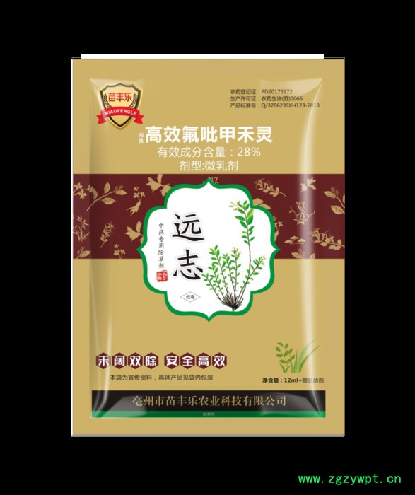 远志除草剂  中药材草剂  菊科中药材专用除草剂  禾阔双除  黄芩除草剂图3