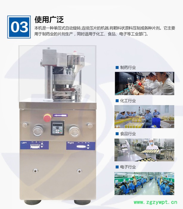 不锈钢多冲压片机 高速旋转式中药压片机 保健品压片机图2