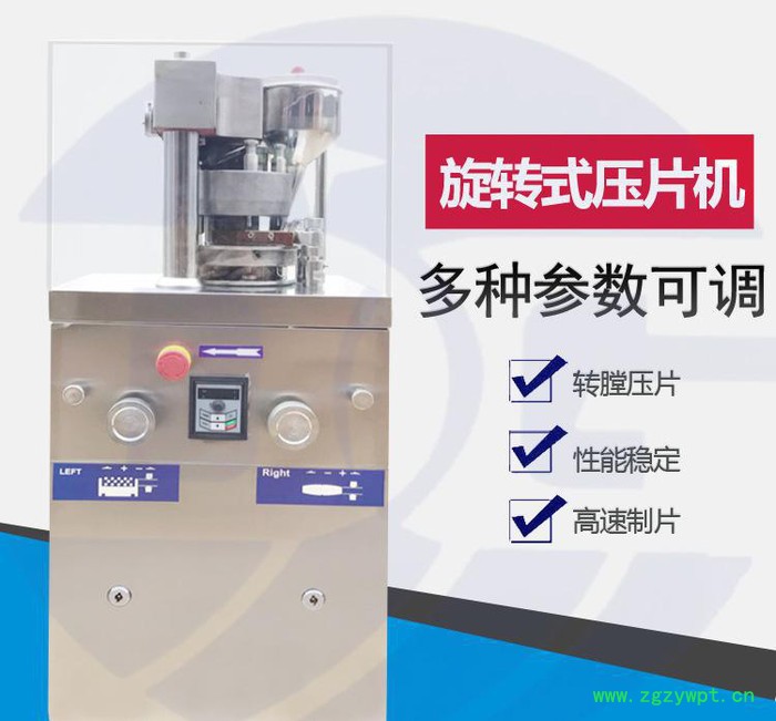 不锈钢多冲压片机 高速旋转式中药压片机 保健品压片机图3