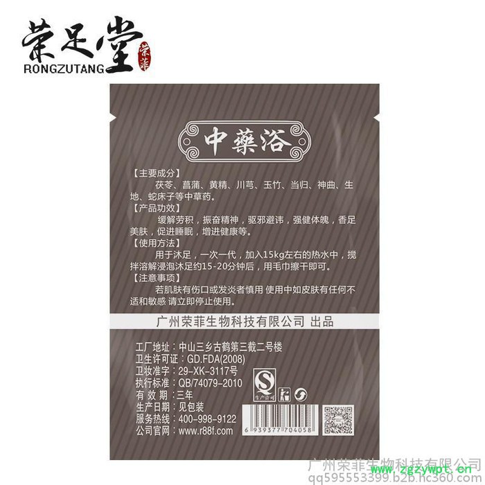 荣菲 中药浴泡澡美容院泡浴沐足美白润肤去鸡皮角质补水保湿浴液图2