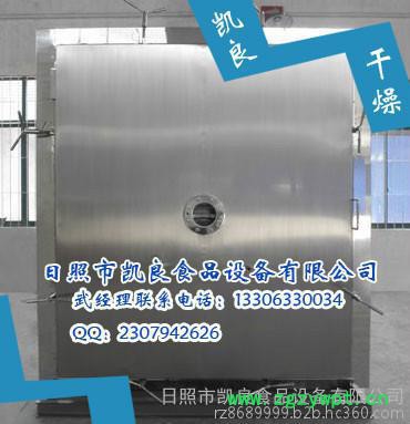 山东中药真空冷冻干燥机 真空干燥机批图6