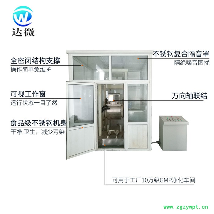 **供应 精选 达微机械 F100J 不锈钢 保健品企业 中药超微粉碎机 低温超微粉碎机 小型中药微粉机 超细粉碎机图2