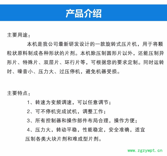 ZP17/19旋转式压片机，颗粒压片机，自动压片机。中药压片机图3